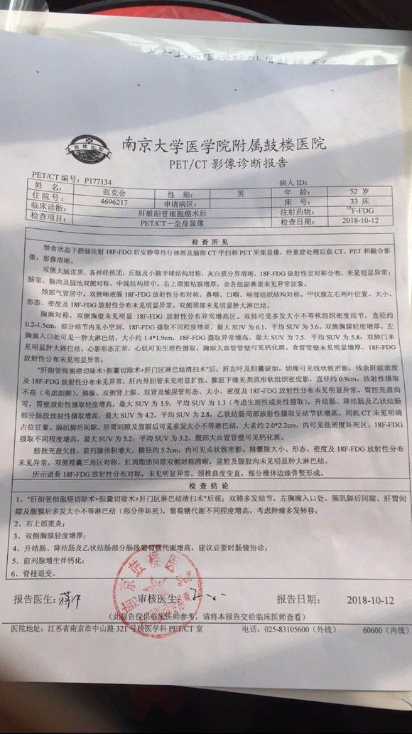 我的爸爸得的是肝内胆管癌～有没有用pd1药治好的病友们