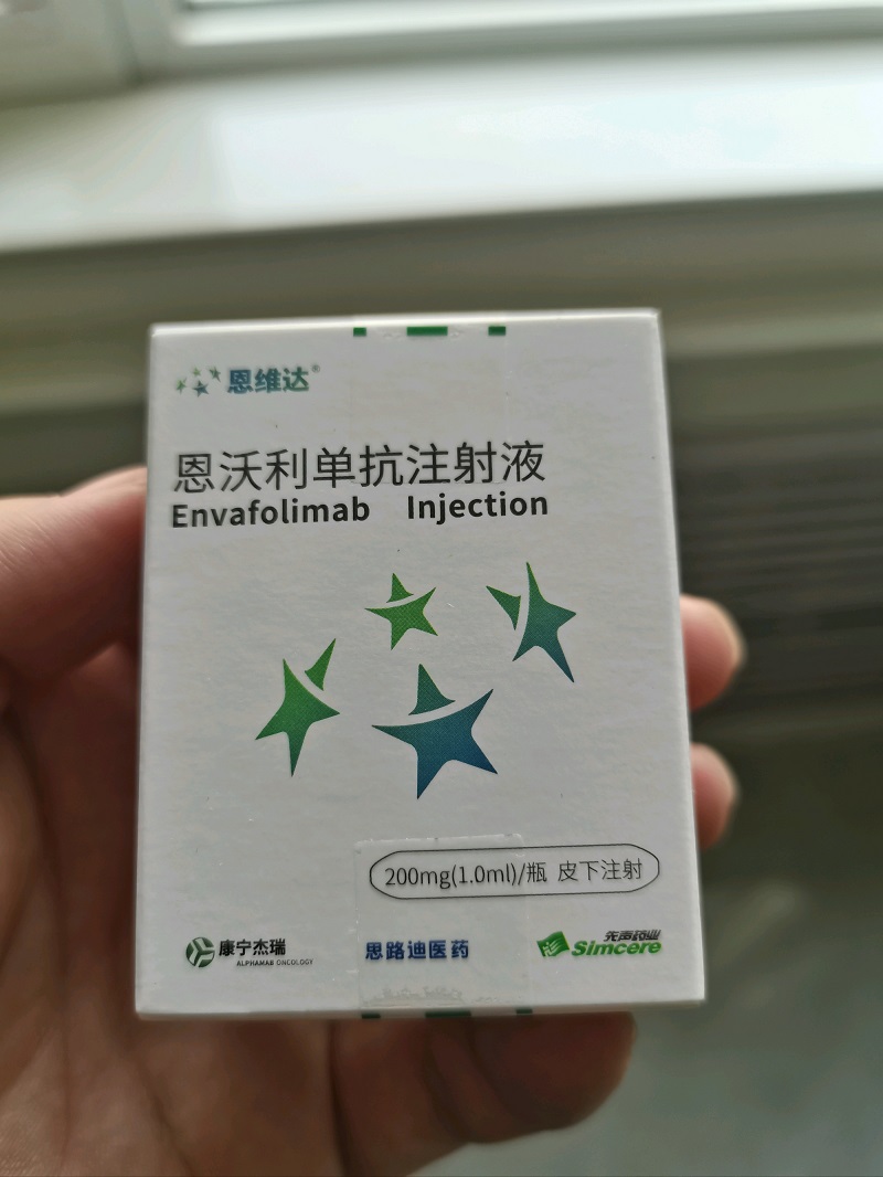 这个药怎么样